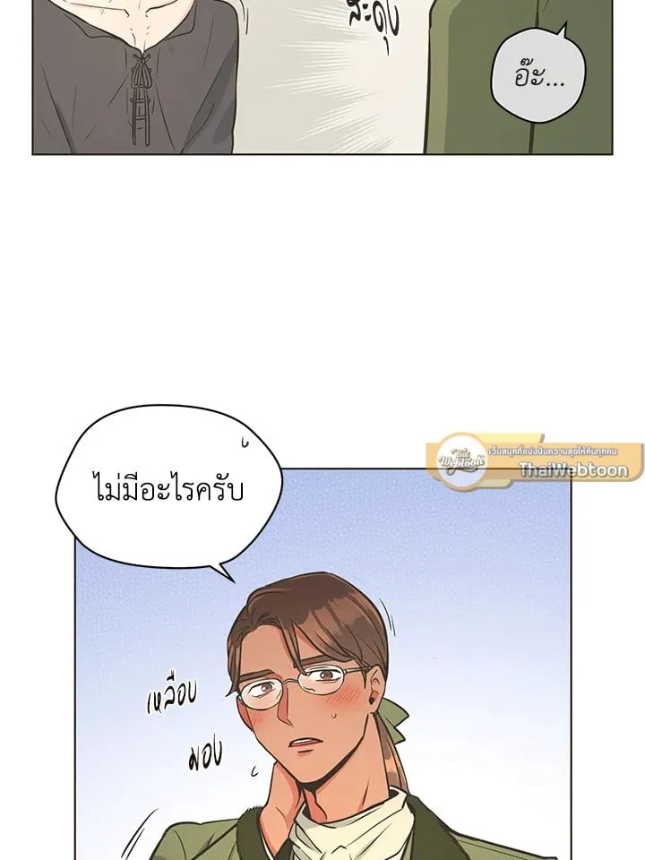 Pfeos เฟออส ตอนที่ 307