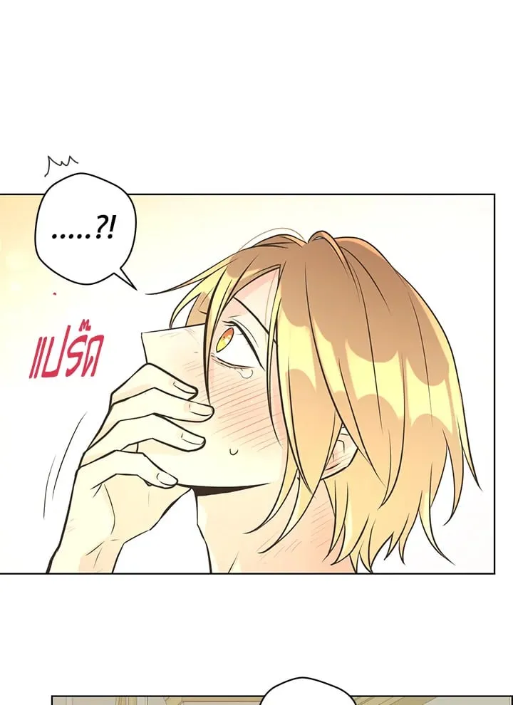 Pfeos เฟออส ตอนที่ 3070