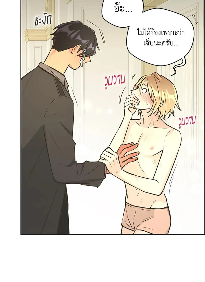 Pfeos เฟออส ตอนที่ 3071