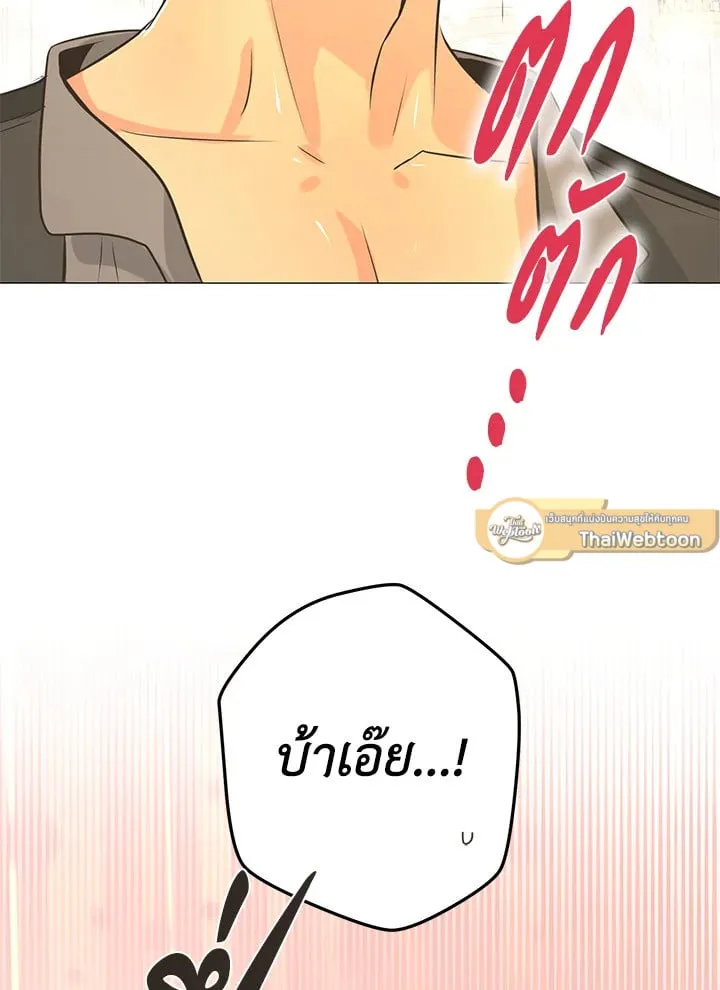Pfeos เฟออส ตอนที่ 3073