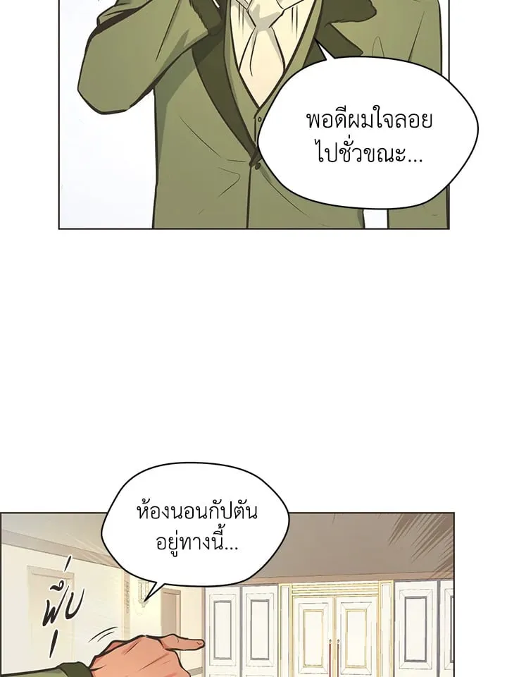 Pfeos เฟออส ตอนที่ 308