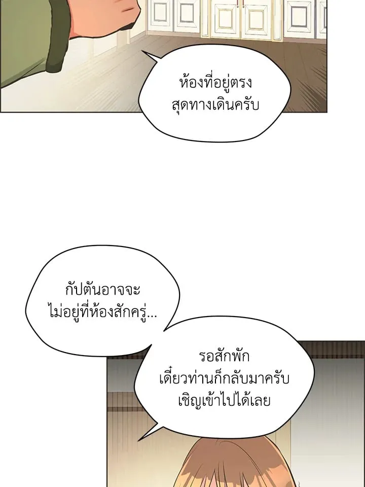 Pfeos เฟออส ตอนที่ 309