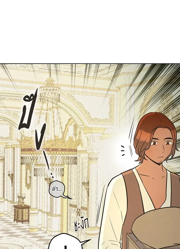 Pfeos เฟออส ตอนที่ 3102