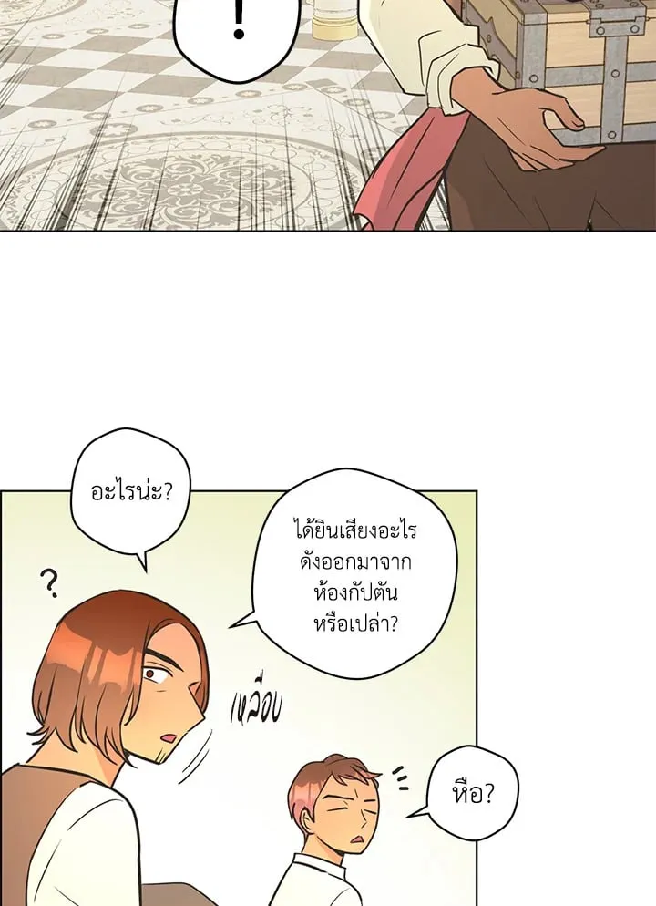 Pfeos เฟออส ตอนที่ 3103