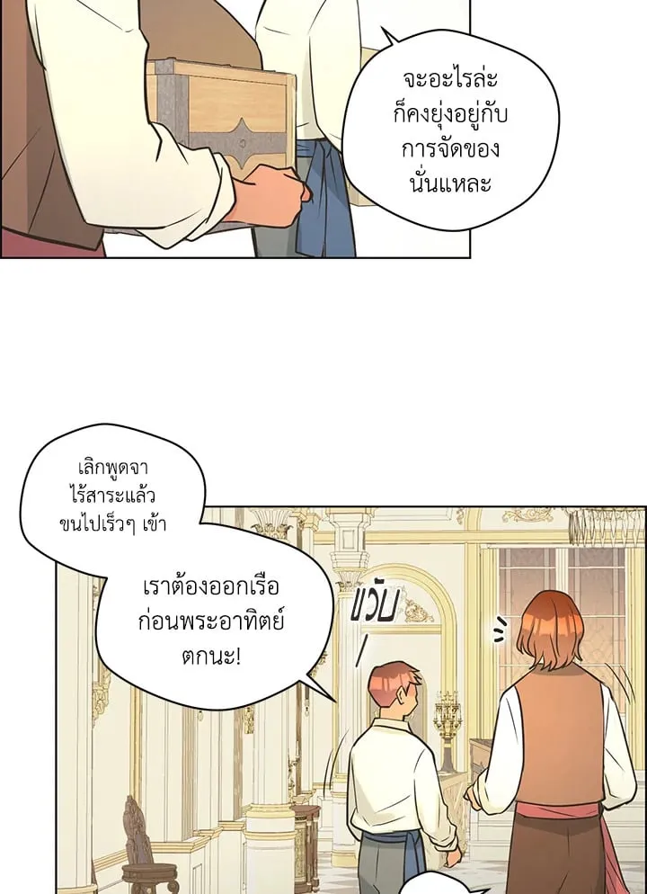 Pfeos เฟออส ตอนที่ 3104