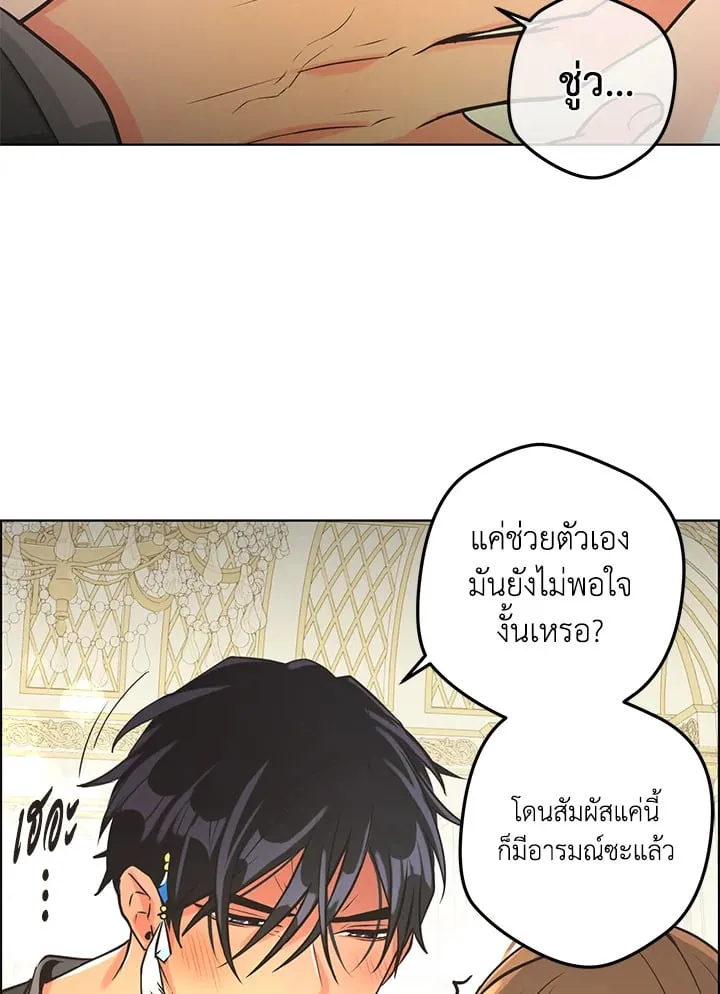 Pfeos เฟออส ตอนที่ 3110