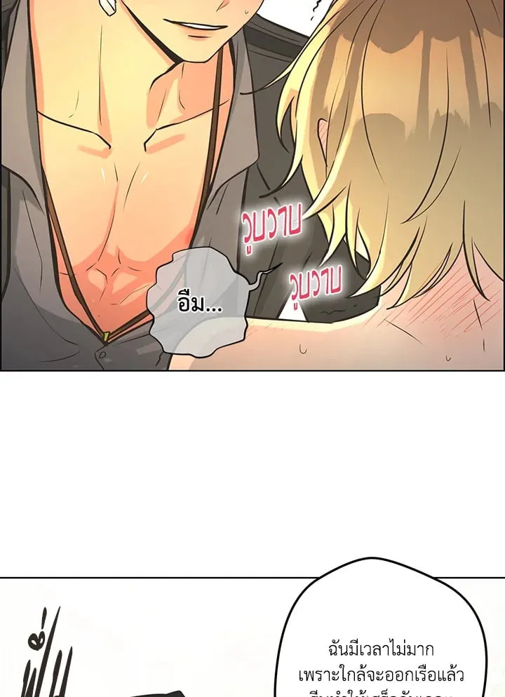 Pfeos เฟออส ตอนที่ 3111