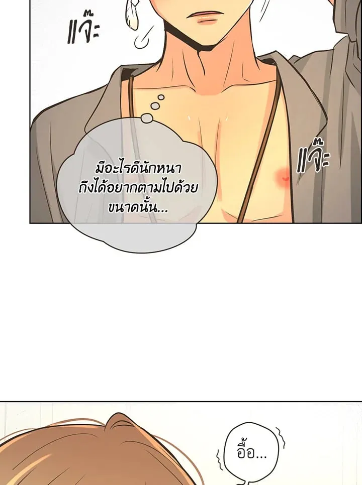Pfeos เฟออส ตอนที่ 3118