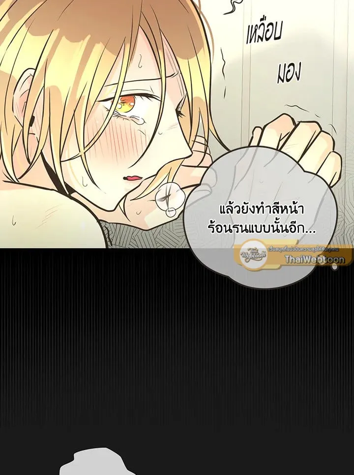 Pfeos เฟออส ตอนที่ 3119