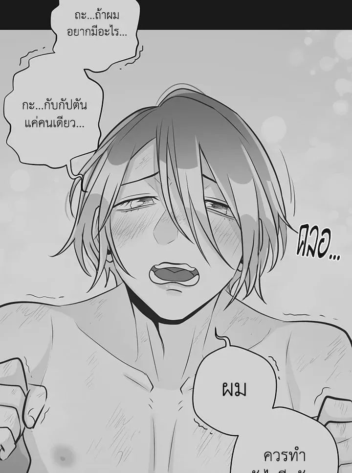 Pfeos เฟออส ตอนที่ 3120