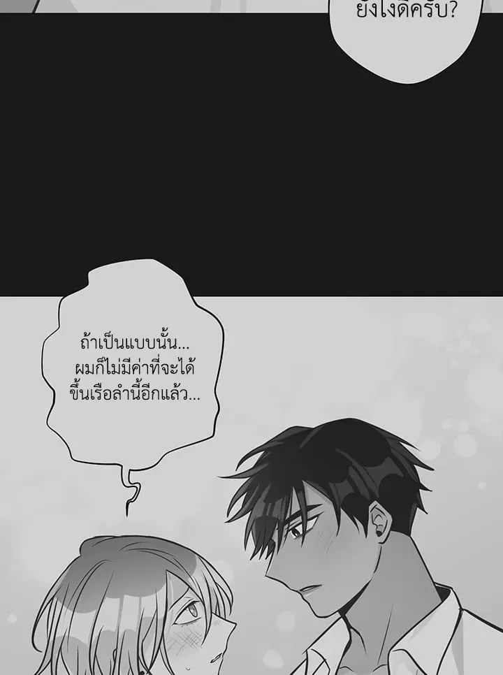 Pfeos เฟออส ตอนที่ 3121