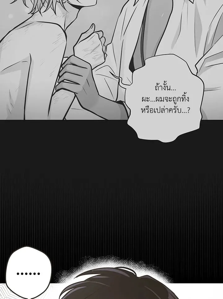 Pfeos เฟออส ตอนที่ 3122