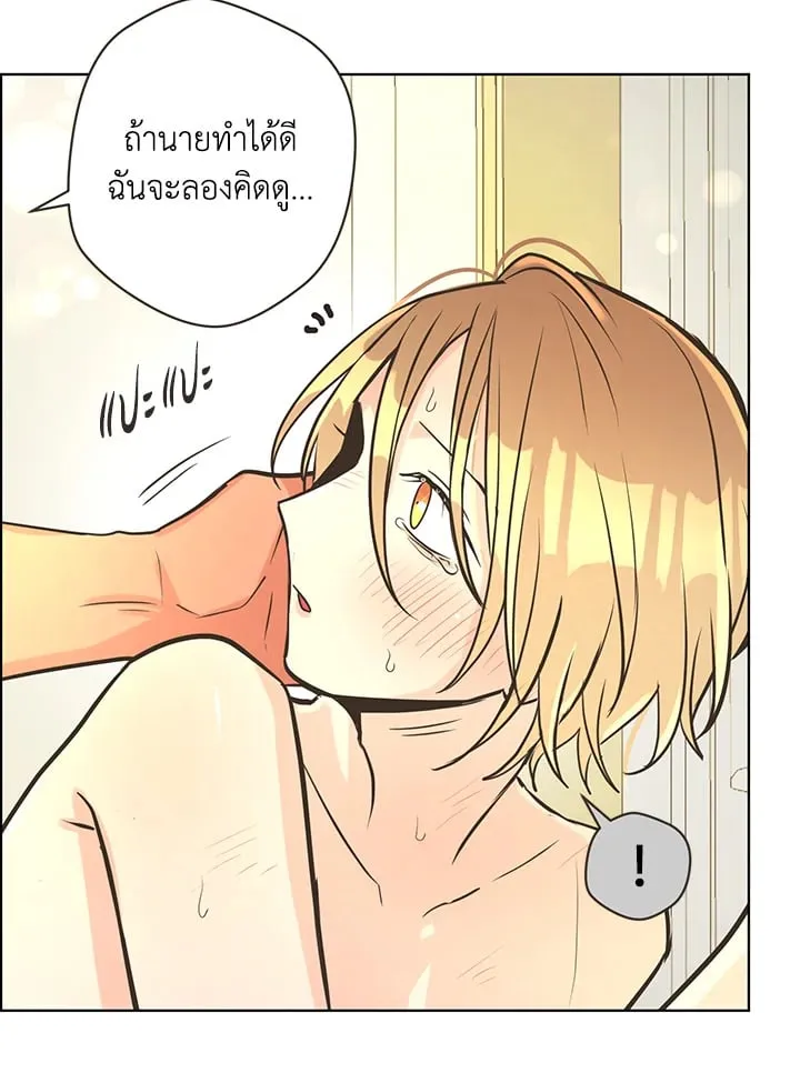 Pfeos เฟออส ตอนที่ 3124