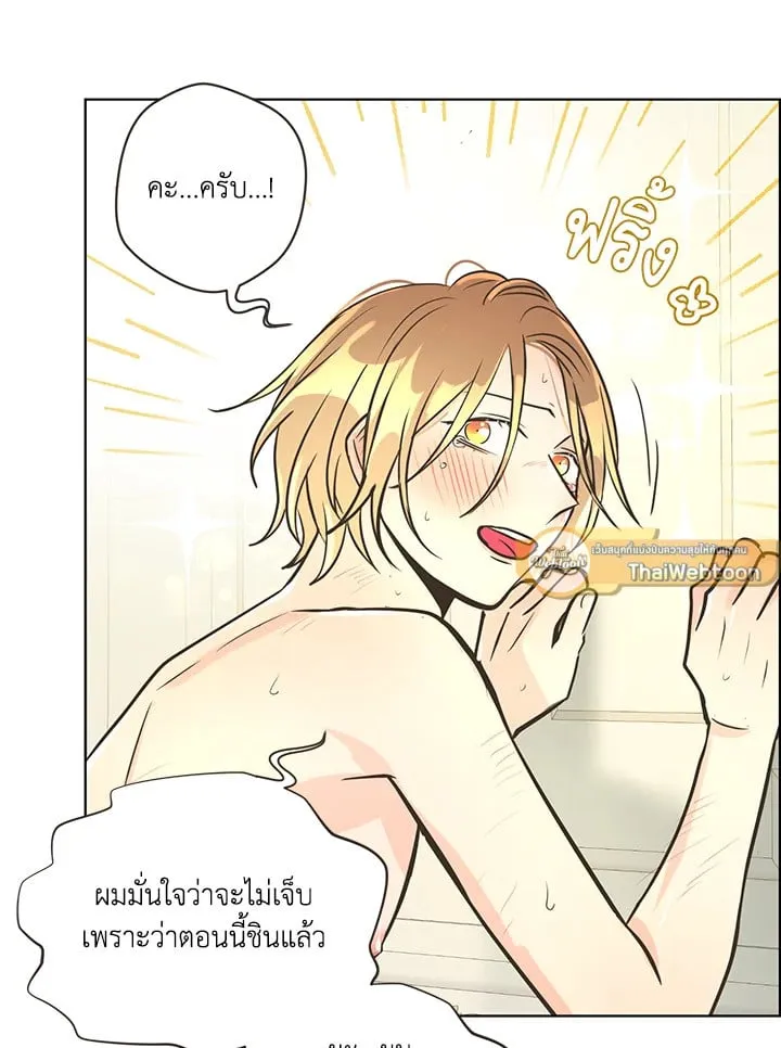 Pfeos เฟออส ตอนที่ 3125