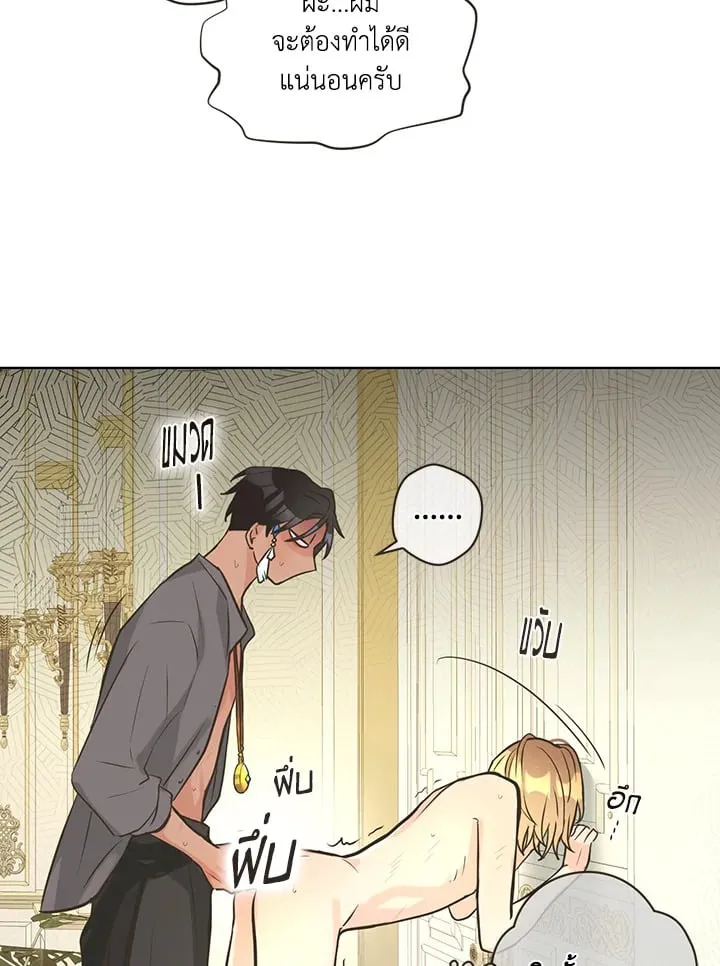 Pfeos เฟออส ตอนที่ 3126