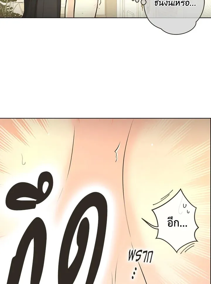 Pfeos เฟออส ตอนที่ 3127