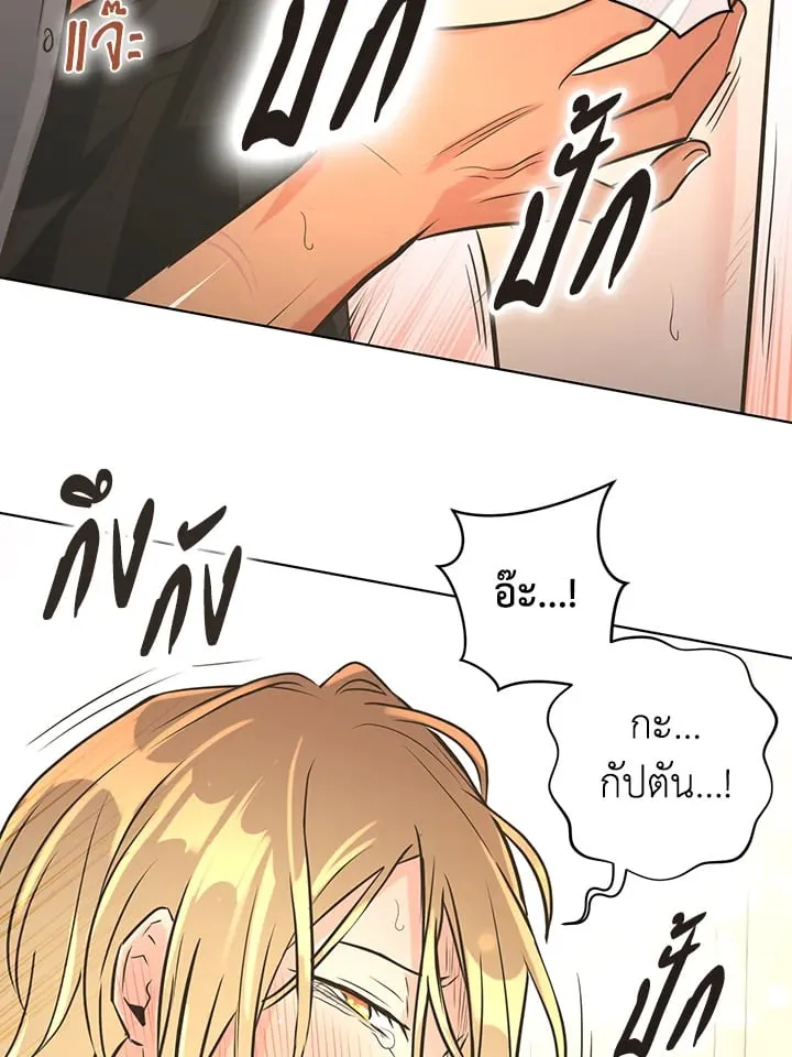 Pfeos เฟออส ตอนที่ 3133