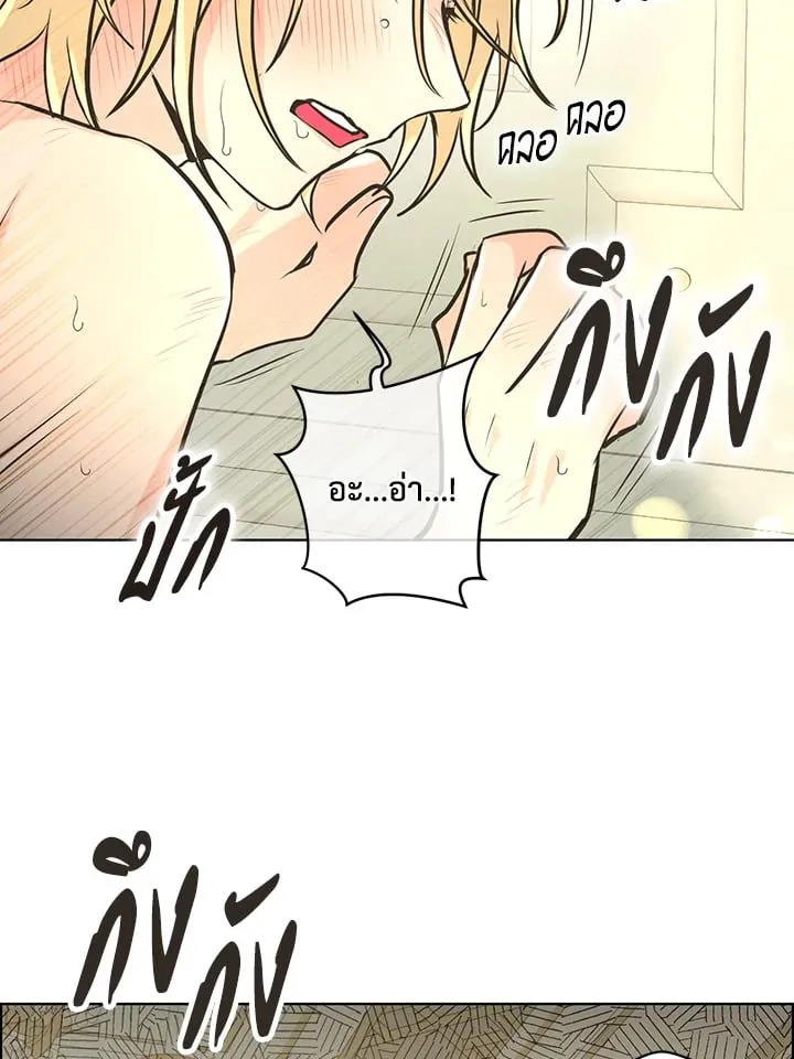 Pfeos เฟออส ตอนที่ 3134