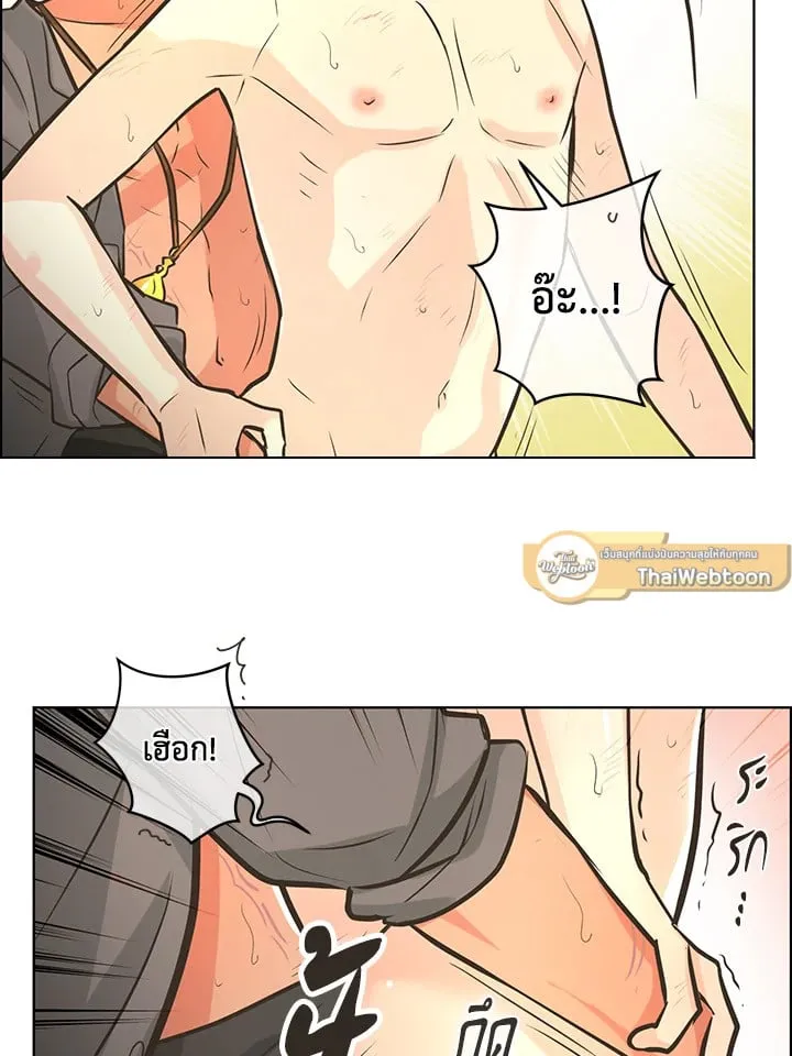 Pfeos เฟออส ตอนที่ 3137