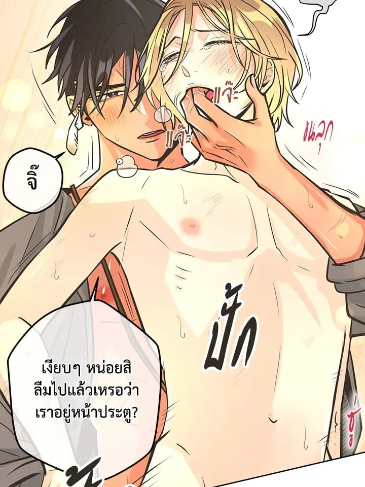 Pfeos เฟออส ตอนที่ 3139