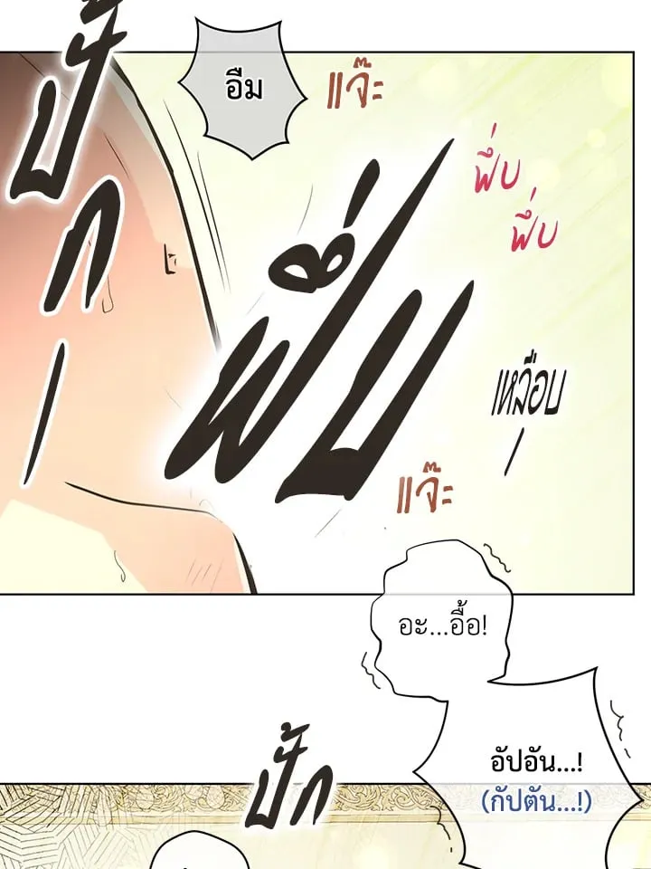 Pfeos เฟออส ตอนที่ 3141