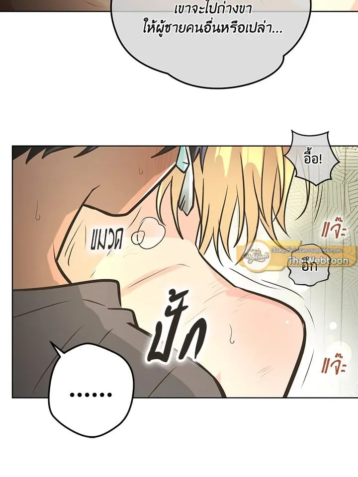 Pfeos เฟออส ตอนที่ 3143