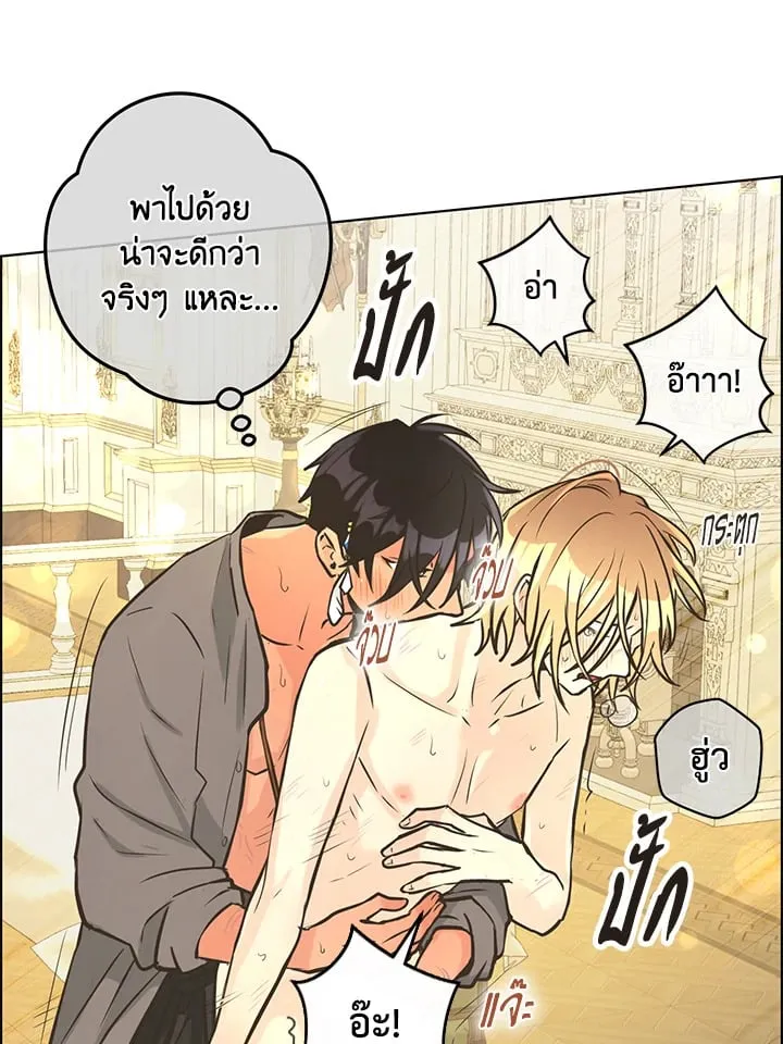 Pfeos เฟออส ตอนที่ 3145
