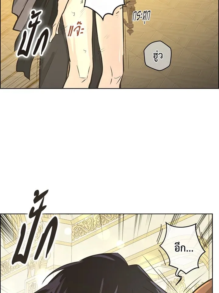 Pfeos เฟออส ตอนที่ 3146