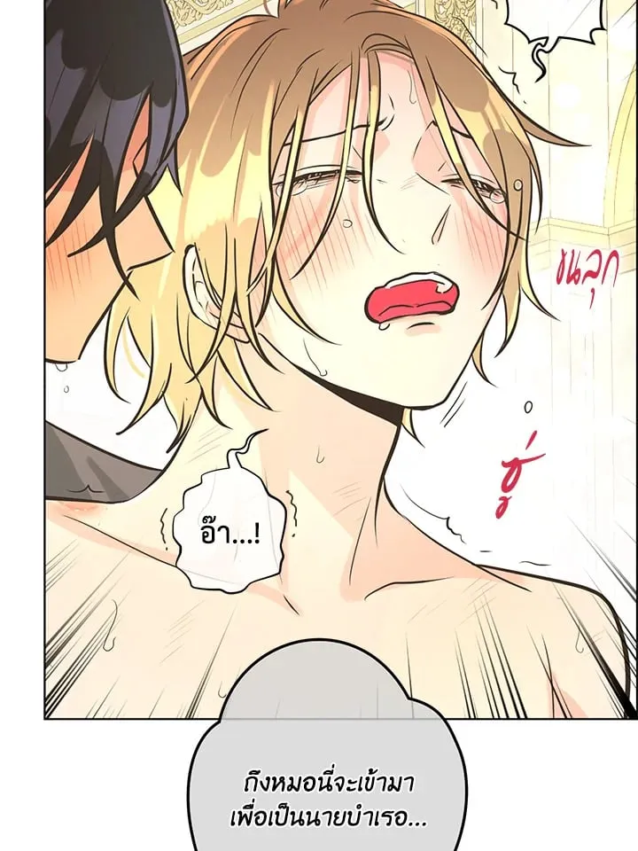 Pfeos เฟออส ตอนที่ 3148