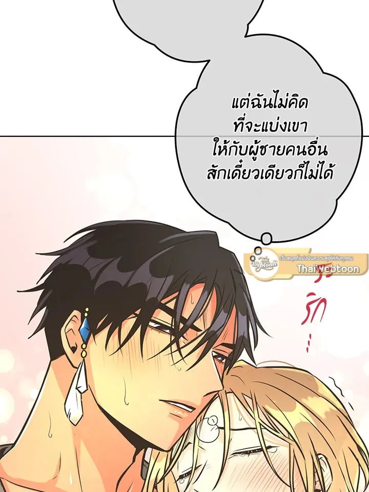 Pfeos เฟออส ตอนที่ 3149