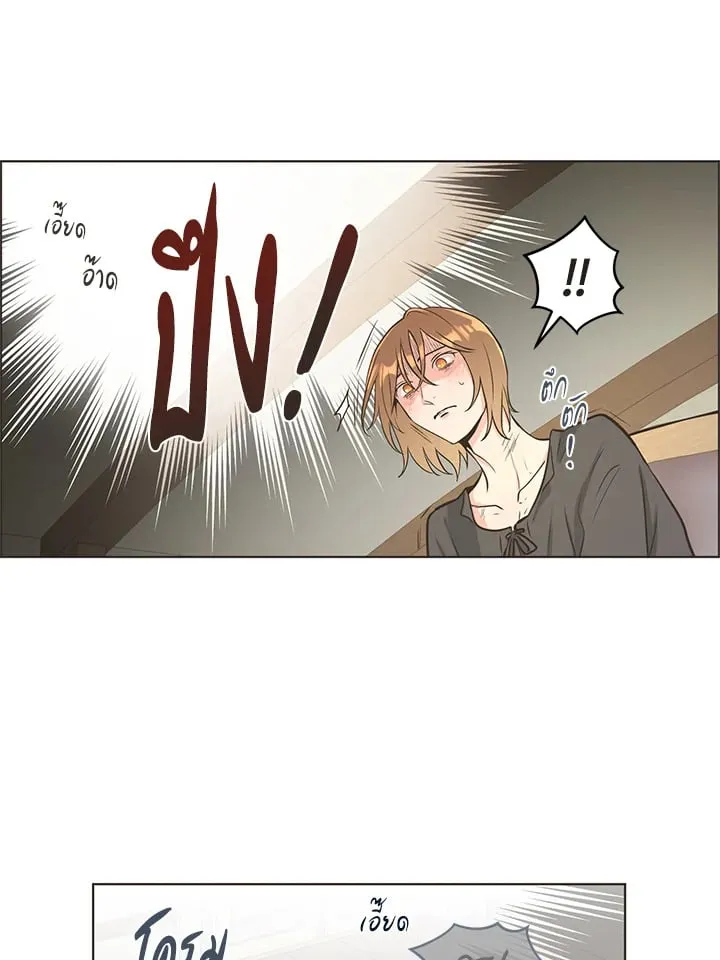 Pfeos เฟออส ตอนที่ 315