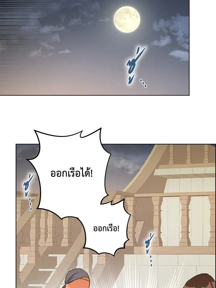 Pfeos เฟออส ตอนที่ 3152