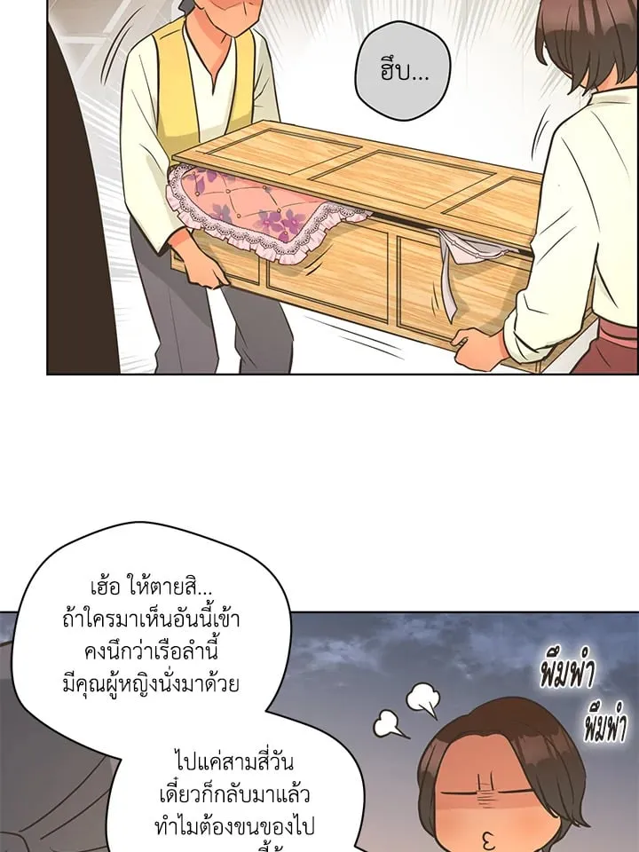 Pfeos เฟออส ตอนที่ 3153