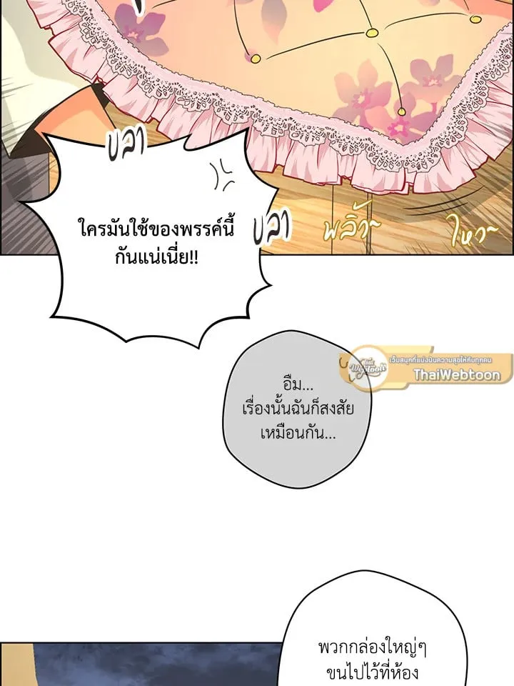 Pfeos เฟออส ตอนที่ 3155