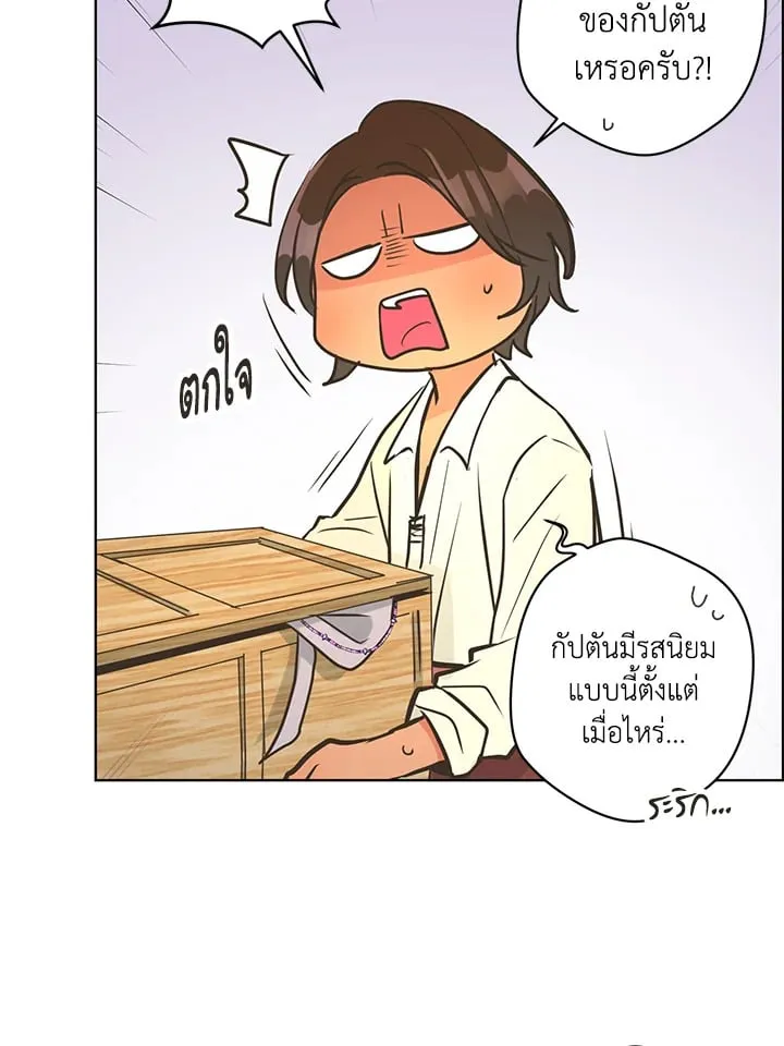 Pfeos เฟออส ตอนที่ 3157