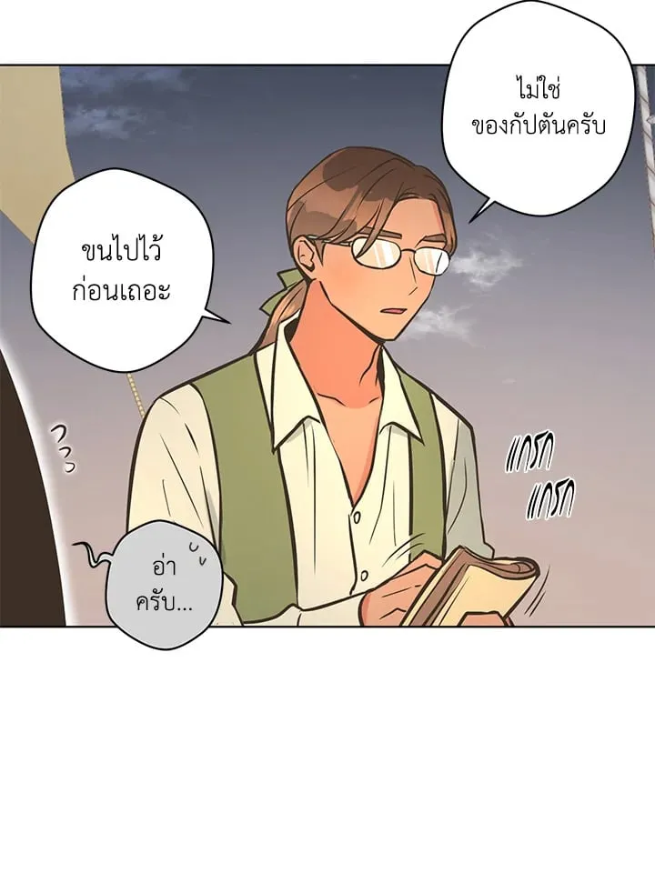 Pfeos เฟออส ตอนที่ 3158