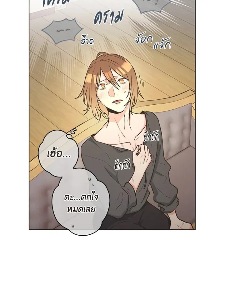 Pfeos เฟออส ตอนที่ 316