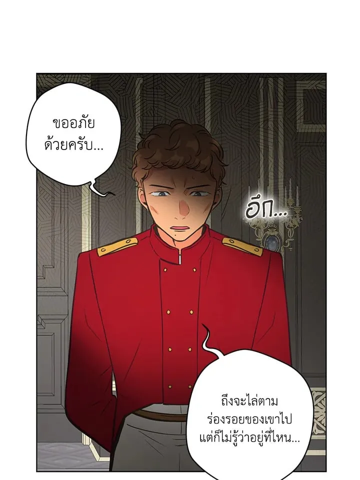 Pfeos เฟออส ตอนที่ 3165
