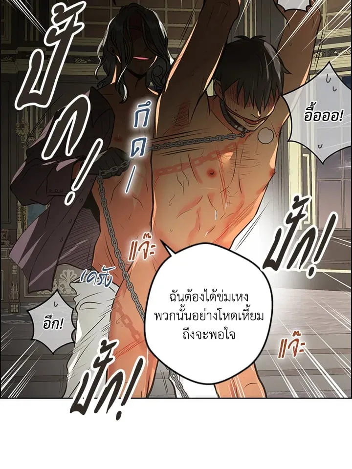 Pfeos เฟออส ตอนที่ 3168