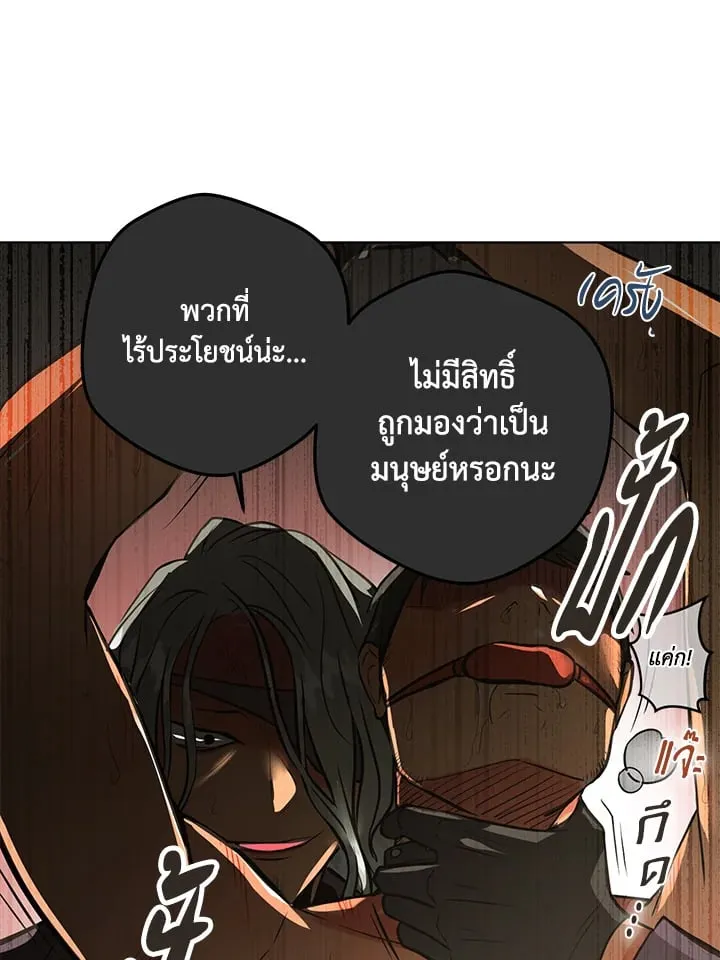 Pfeos เฟออส ตอนที่ 3169