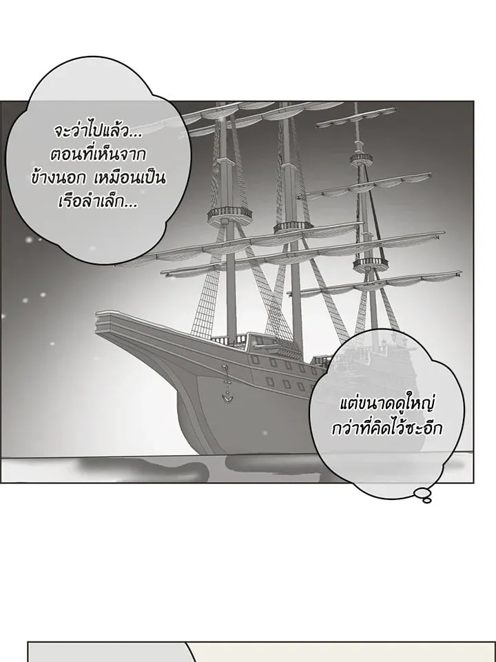Pfeos เฟออส ตอนที่ 317
