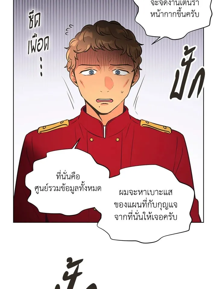 Pfeos เฟออส ตอนที่ 3171