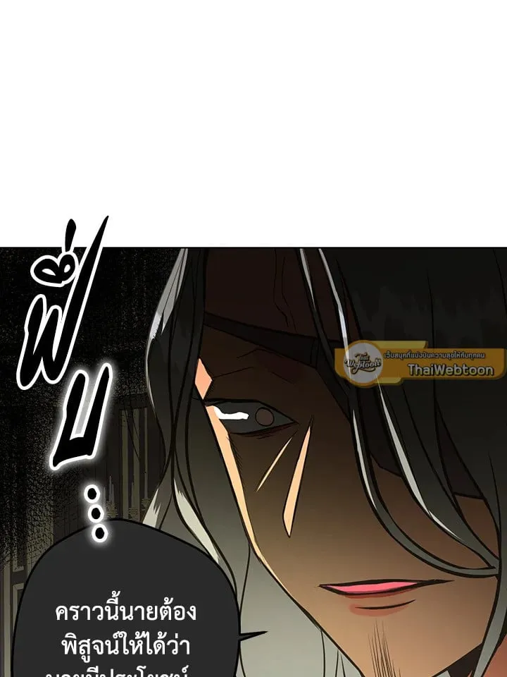 Pfeos เฟออส ตอนที่ 3173