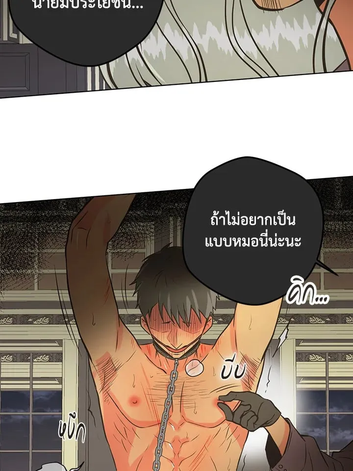 Pfeos เฟออส ตอนที่ 3174