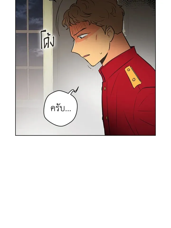 Pfeos เฟออส ตอนที่ 3176