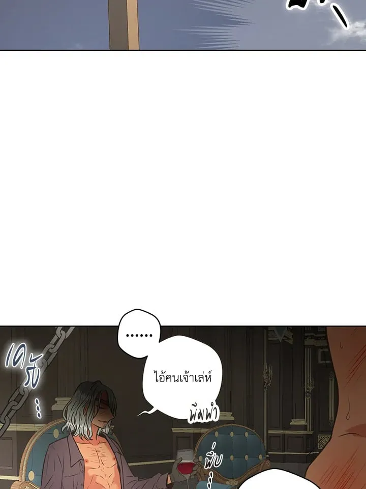 Pfeos เฟออส ตอนที่ 3178