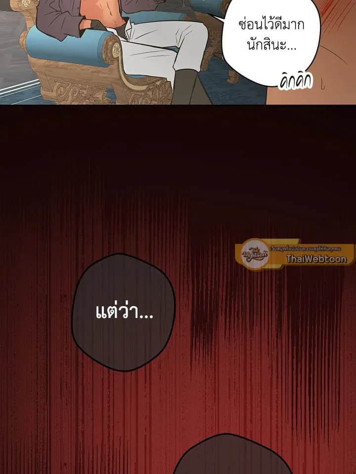 Pfeos เฟออส ตอนที่ 3179