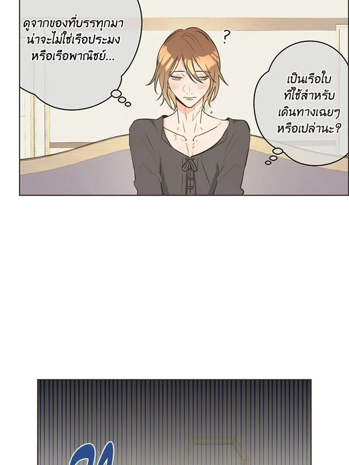 Pfeos เฟออส ตอนที่ 318