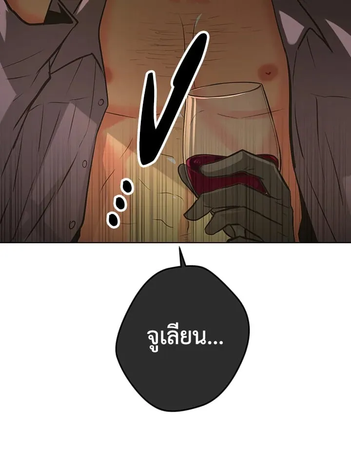 Pfeos เฟออส ตอนที่ 3181