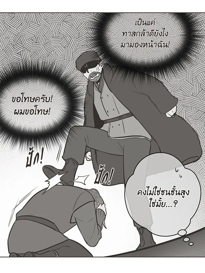 Pfeos เฟออส ตอนที่ 320